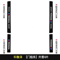 20 21新款雪佛兰科鲁泽专用汽车门槛条迎宾踏板改装饰门边防踩贴垫碳纤纹320 330车贴