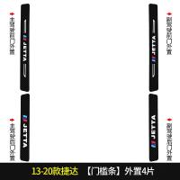 20 21款大众新捷达VS5VA3专用汽车门槛条迎宾踏板改装饰门边防踩贴垫碳纤纹19车贴