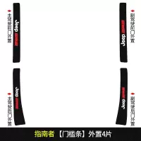 上山豹20 21新款jeep吉普指南者专用汽车门槛条迎宾踏板改装饰门边防踩贴垫碳纤纹19车贴