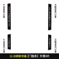 上山豹20 21新款东风雪铁龙C4L世嘉专用汽车门槛条迎宾踏板改装饰门边防踩贴垫碳纤纹19车贴