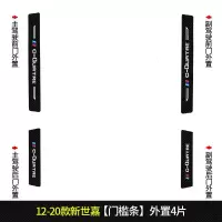 上山豹20 21新款东风雪铁龙C4L世嘉专用汽车门槛条迎宾踏板改装饰门边防踩贴垫碳纤纹19车贴