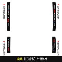 上山豹20 21新款东风风神奕炫专用汽车门槛条迎宾踏板改装饰门边防踩贴垫碳纤纹车贴