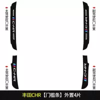 上山豹20 21新款丰田CHR专用汽车门槛条迎宾踏板改装饰门边防踩贴垫碳纤纹19车贴
