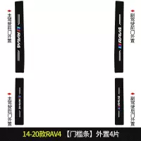 上山豹20 21新款丰田RAV4荣放专用汽车门槛条迎宾踏板改装饰门边防踩贴垫碳纤纹19车贴