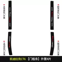 上山豹20 21新款凯迪拉克CT6专用汽车门槛条迎宾踏板改装饰门边防踩贴垫碳纤纹28T车贴