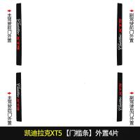 上山豹20 21新款凯迪拉克XT5专用汽车门槛条迎宾踏板改装饰门边防踩贴垫碳纤纹19车贴