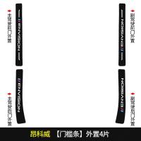 上山豹20 21新款别克昂科威532T专用汽车门槛条迎宾踏板改装饰门边防踩贴垫碳纤纹19车贴