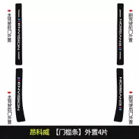 上山豹20 21新款别克昂科威532T专用汽车门槛条迎宾踏板改装饰门边防踩贴垫碳纤纹19车贴