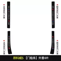上山豹20 21新款别克昂科威S艾维亚专用汽车门槛条迎宾踏板改装饰门边防踩贴垫碳纤纹车贴