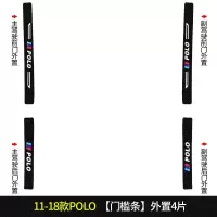 上山豹20 21新款大众POLO波罗plus专用汽车门槛条迎宾踏板改装饰门边防踩贴垫碳纤纹19车贴