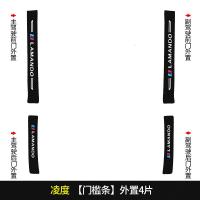 上山豹20 21新款大众凌度280 230专用汽车门槛条迎宾踏板改装饰门边防踩贴垫碳纤纹19车贴