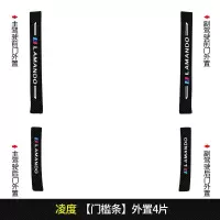上山豹20 21新款大众凌度280 230专用汽车门槛条迎宾踏板改装饰门边防踩贴垫碳纤纹19车贴
