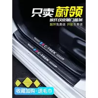 上山豹20 21新款大众蔚领专用汽车门槛条迎宾踏板改装饰门边防踩贴垫碳纤纹19车贴