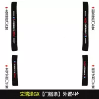 上山豹20 21新款奇瑞艾瑞泽5/GX/EX专用汽车门槛条迎宾踏板改装饰门边防踩贴垫碳纤纹19车贴