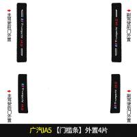 上山豹20 21新款广汽丰田iA5专用汽车门槛条迎宾踏板改装饰门边防踩贴垫碳纤纹19车贴