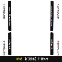 上山豹20 21新款斯柯达昕动专用汽车门槛条迎宾踏板改装饰门边防踩贴垫碳纤纹19车贴