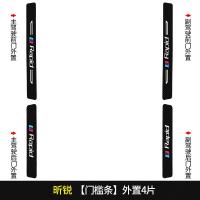 上山豹20 21新款斯柯达昕锐专用汽车门槛条迎宾踏板改装饰门边防踩贴垫碳纤纹19车贴