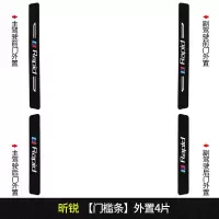 上山豹20 21新款斯柯达昕锐专用汽车门槛条迎宾踏板改装饰门边防踩贴垫碳纤纹19车贴