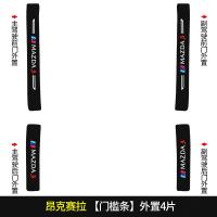 上山豹20 21新款次世代马自达3昂克赛拉专用汽车门槛条迎宾踏板改装饰门边防踩贴垫碳纤纹车贴