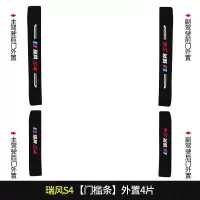 上山豹20 21新款江淮瑞风S4专用汽车门槛条迎宾踏板改装饰门边防踩贴垫碳纤纹19车贴