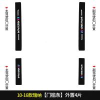 上山豹20 21新款现代瑞纳专用汽车门槛条迎宾踏板改装饰门边防踩贴垫碳纤纹19车贴