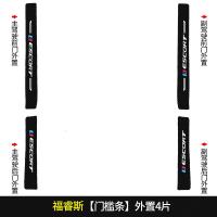 上山豹20 21新款福特福睿斯专用汽车门槛条迎宾踏板改装饰门边防踩贴垫碳纤纹19车贴