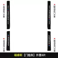 上山豹20 21新款福特福睿斯专用汽车门槛条迎宾踏板改装饰门边防踩贴垫碳纤纹19车贴