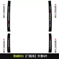 上山豹20 21新款荣威RX3pro专用汽车门槛条迎宾踏板改装饰门边防踩贴垫碳纤纹19车贴