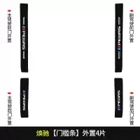 上山豹20 21新款起亚焕驰专用汽车门槛条迎宾踏板改装饰门边防踩贴垫碳纤纹19车贴