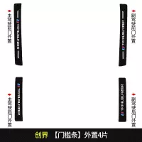 上山豹20 21新款雪佛兰创界专用汽车门槛条迎宾踏板改装饰门边防踩贴垫碳纤纹19车贴