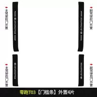 上山豹20 21新款零跑T03专用汽车门槛条迎宾踏板改装饰门边防踩贴垫碳纤纹车贴