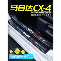 上山豹20 21新款马自达CX-4专用汽车门槛条迎宾踏板改装饰门边防踩贴垫碳纤纹19车贴