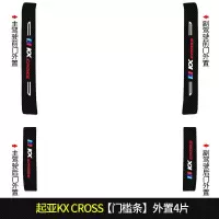 上山豹20 21款东风悦达起亚KX CROSS专用汽车门槛条迎宾踏板改装饰门边防踩贴垫碳纤纹车贴