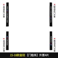 上山豹老新款丰田皇冠专用汽车门槛条迎宾踏板改装饰门边防踩贴垫碳纤纹十四代十三代车贴