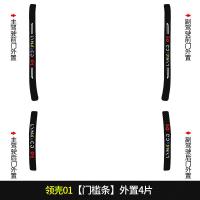 上山豹适用于20 21新款领克01/02/03专用汽车门槛条迎宾踏板改装饰门边防踩贴垫碳纤纹车贴