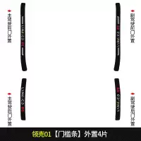 上山豹适用于20 21新款领克01/02/03专用汽车门槛条迎宾踏板改装饰门边防踩贴垫碳纤纹车贴