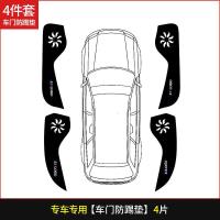 20 21款新斯柯达柯米克改装饰专用车门防踢垫四门防踢贴防刮门板保护膜车贴