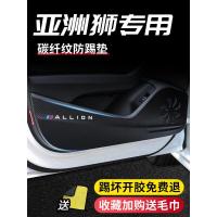 20 21款新丰田亚洲狮改装饰专用车门防踢垫四门防踢贴防刮门板保护膜车贴