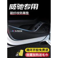 20 21款新丰田威驰fs改装饰专用车门防踢垫四门防踢贴防刮门板保护膜车贴