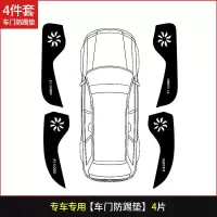 20 21款新宝骏530改装饰专用车门防踢垫四门防踢贴防刮门板保护膜车贴