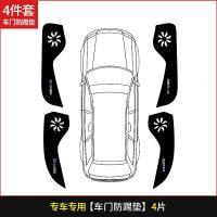 20 21款新福特领界S改装饰专用车门防踢垫四门防踢贴防刮门板保护膜车贴