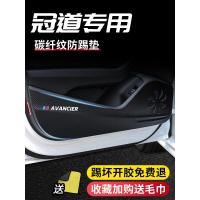 适用于20 21款新本田冠道改装饰专用车门防踢垫四门防踢贴防刮门板保护膜车贴