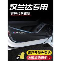 20 21款新丰田汉兰达改装饰专用车门防踢垫四门防踢贴防刮门板保护膜五7座精英豪华尊贵骑士版车贴