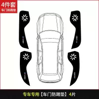 20 21款新日产途达改装饰专用车门防踢垫四门防踢贴防刮门板保护膜车贴