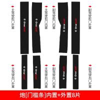 专用于20 21新款长城炮越野版商用内饰改装饰配件皮卡门槛保护条迎宾踏板贴碳纤纹车贴