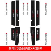 专用于20 21新款北京现代领动名图瑞纳悦纳门槛保护条迎宾踏板防踩贴汽车装饰用品碳纤纹车贴