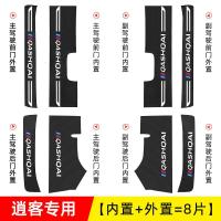 20 21款丰田YARiS L致炫X门槛保护条迎宾踏板改装内饰用品车门防踩条车贴