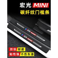 20 21款五菱宏光mini ev门槛保护条迎宾踏板改装内饰用品车门防踩条车贴