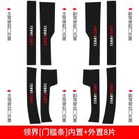 专用于20 21新款江铃福特领界汽车用品内饰改装配件门槛保护条迎宾踏板防踩贴碳纤纹车贴