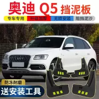 20 21款新奥迪Q5L挡泥板原装原厂改装专用奥迪q5汽车前后轮挡泥皮